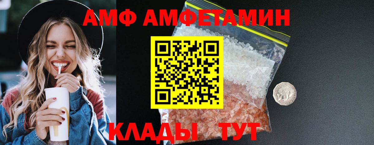 кракен   Амфетамин  Краснокаменск  Вход с VPN  Amphetamine Розовый 