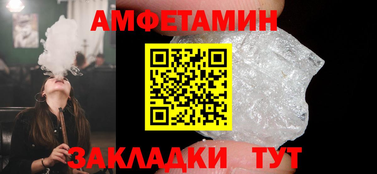 АМФ 98% Краснокаменск