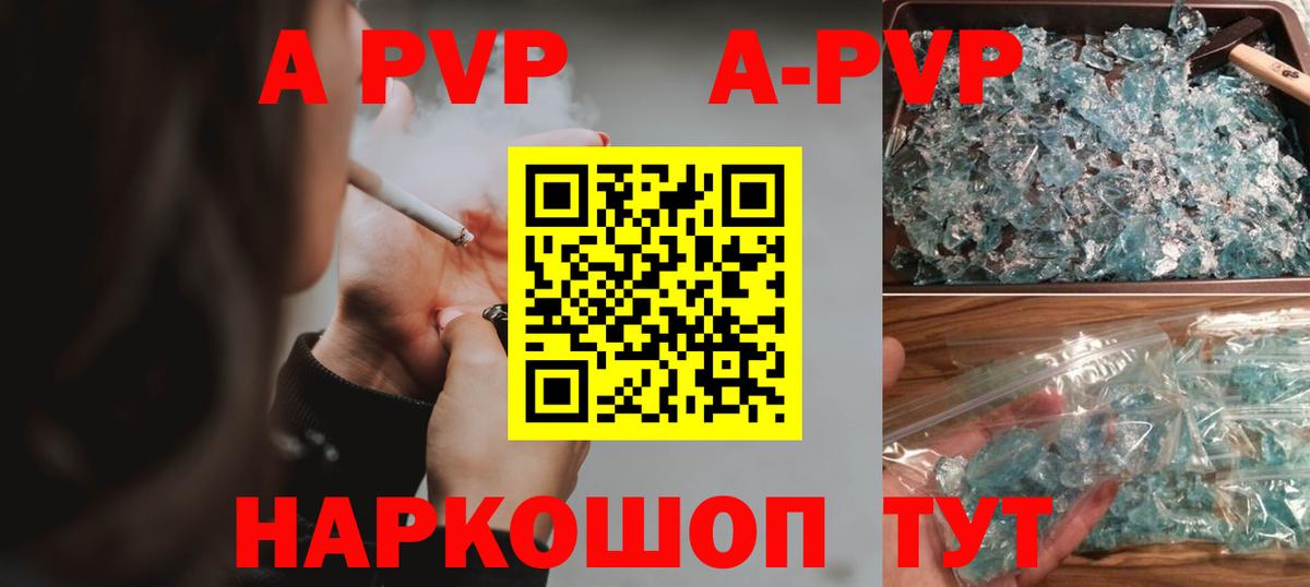 Alfa_PVP Соль  цена   Вход с VPN  Краснокаменск  Alpha PVP СК КРИС  Альфа ПВП 