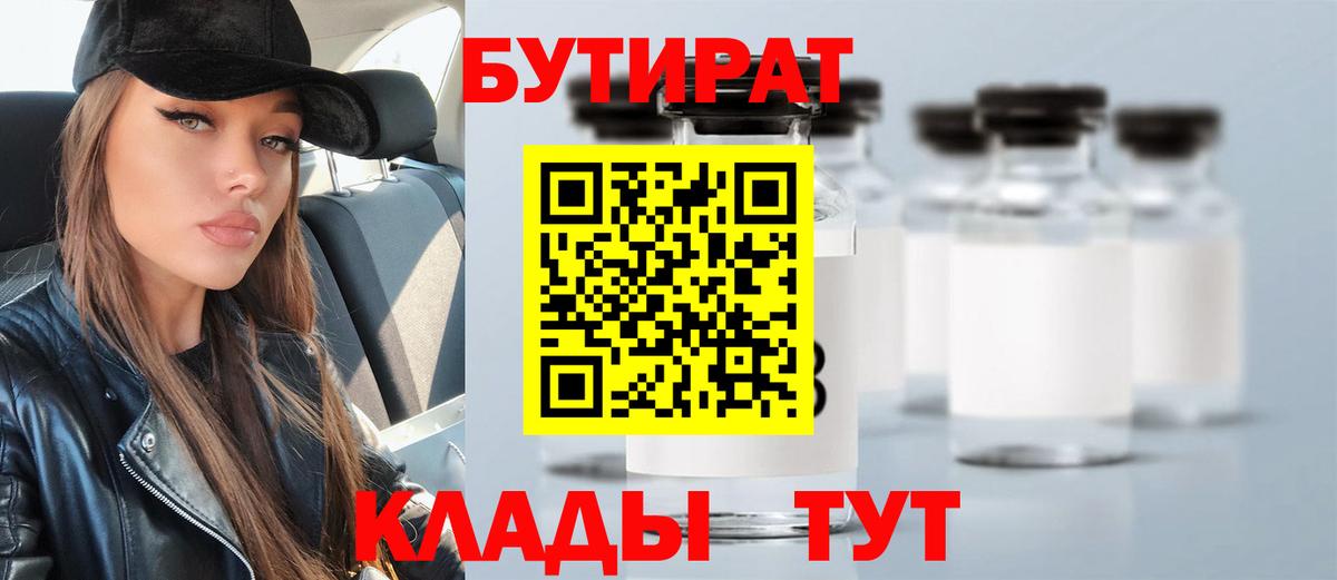 Бутират GHB  Вход с VPN  Краснокаменск 
