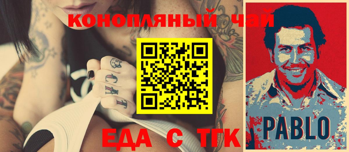 Cannafood конопля Краснокаменск