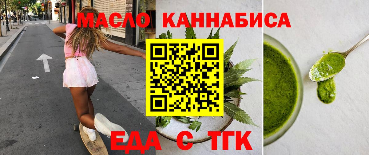 Печенье с ТГК конопля  Вход с VPN  Краснокаменск 