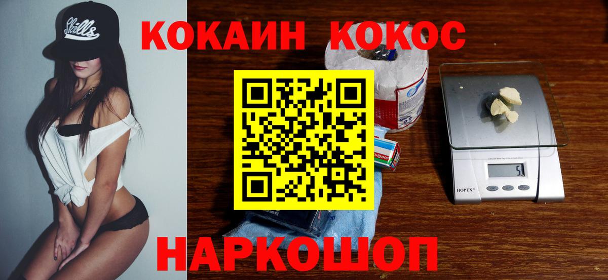 Краснокаменск  КОКАИН 97%  Кокаин  Вход с VPN  Cocaine 98% 