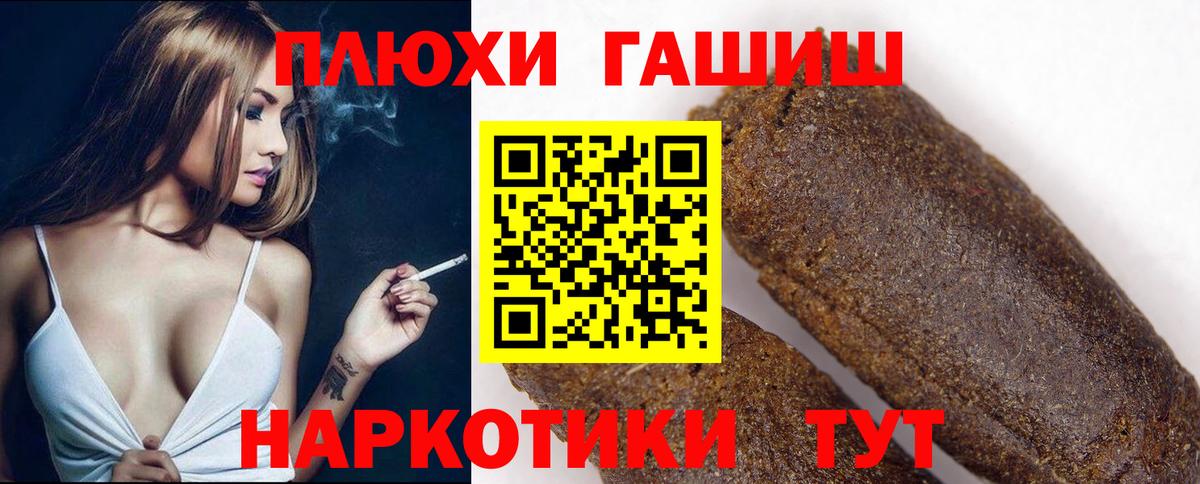 ГАШ ice o lator Краснокаменск