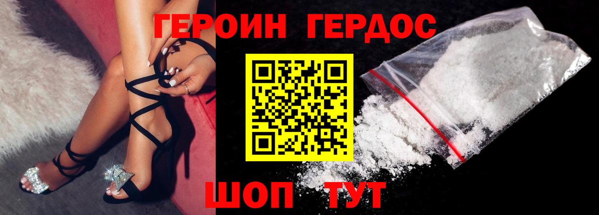 Краснокаменск  Героин хмурый  Вход с VPN 
