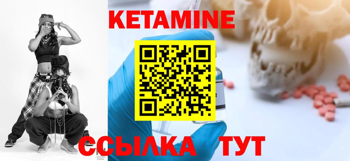 маркетплейс Telegram  Вход с VPN  Кетамин VHQ  Краснокаменск  Кетамин ketamine 
