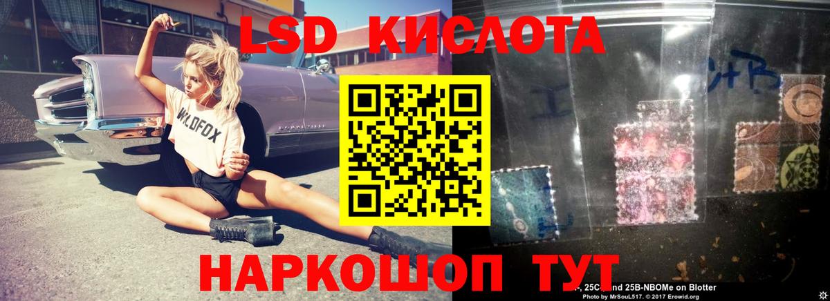 Краснокаменск  LSD-25 экстази ecstasy  Вход с VPN  ЛСД экстази кислота 