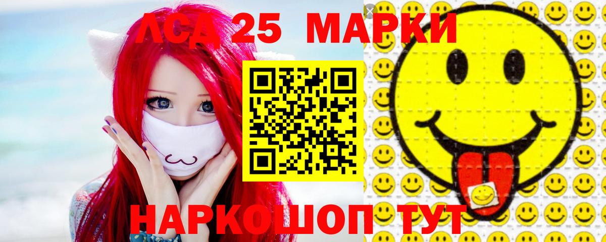 ЛСД экстази ecstasy Краснокаменск