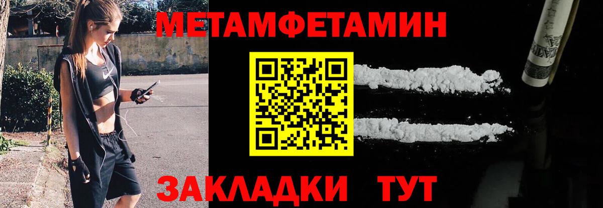 МЕТАМФЕТАМИН  Первитин пудра  Вход с VPN  Краснокаменск 