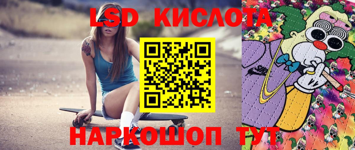 Наркотические марки 1500мкг Краснокаменск