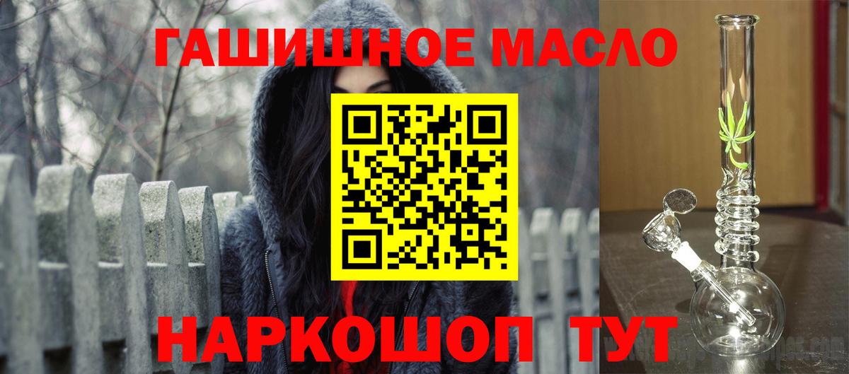 Краснокаменск  Дистиллят ТГК Wax  Вход с VPN  ТГК концентрат 