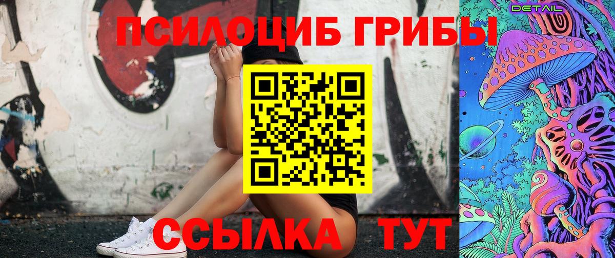 Галлюциногенные грибы Cubensis Краснокаменск